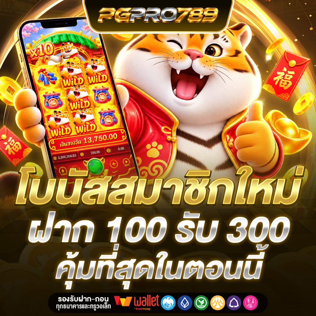PGPRO789